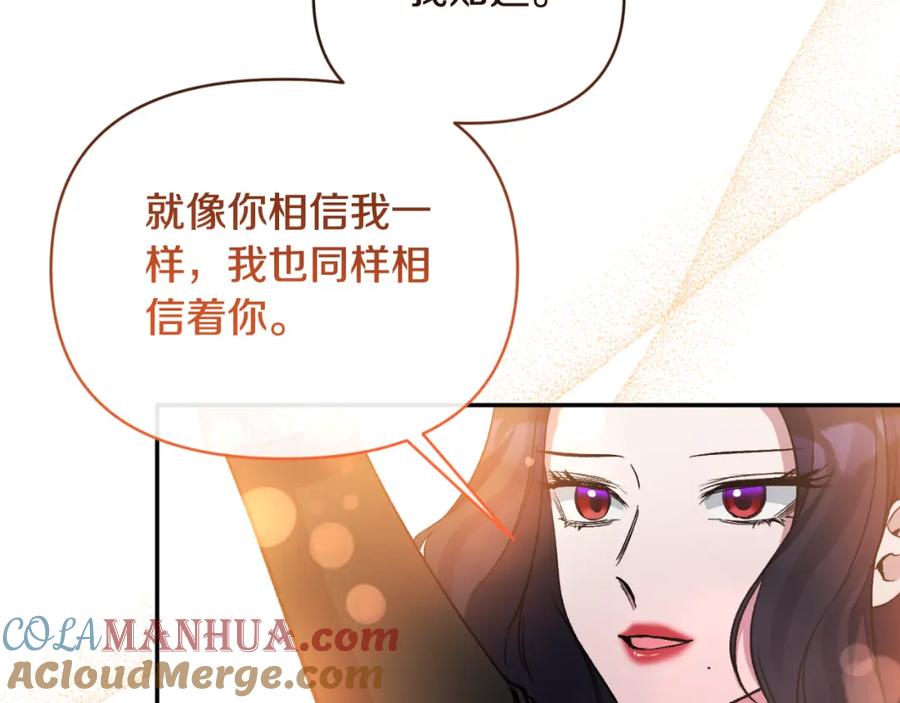 《恶女公爵的真面目》第93话 坦白一切 第97页