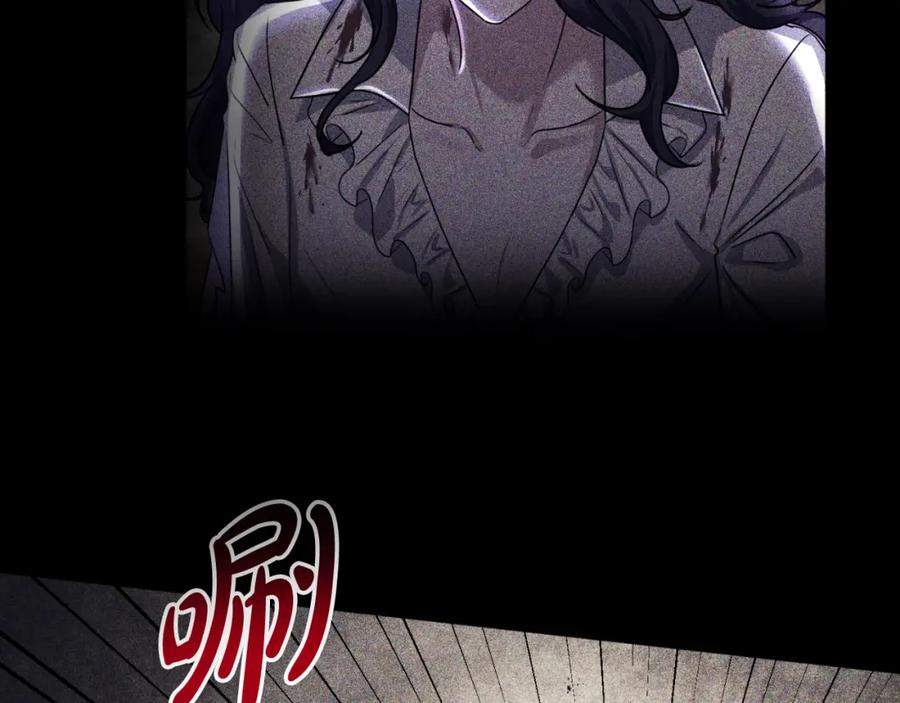 《恶女公爵的真面目》第93话 坦白一切 第87页