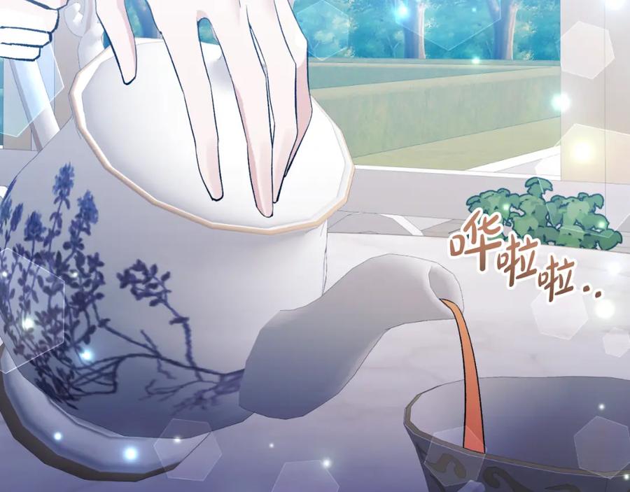 《恶女公爵的真面目》第93话 坦白一切 第144页
