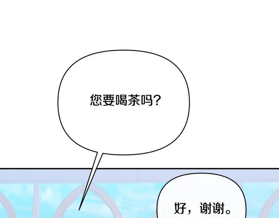 《恶女公爵的真面目》第93话 坦白一切 第140页