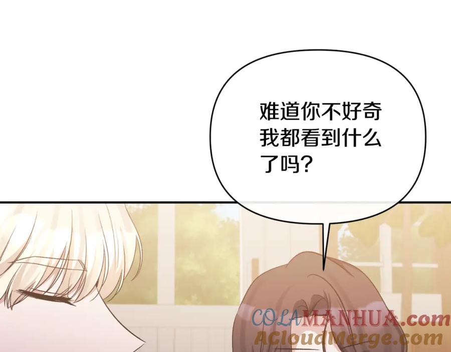 《恶女公爵的真面目》第93话 坦白一切 第53页
