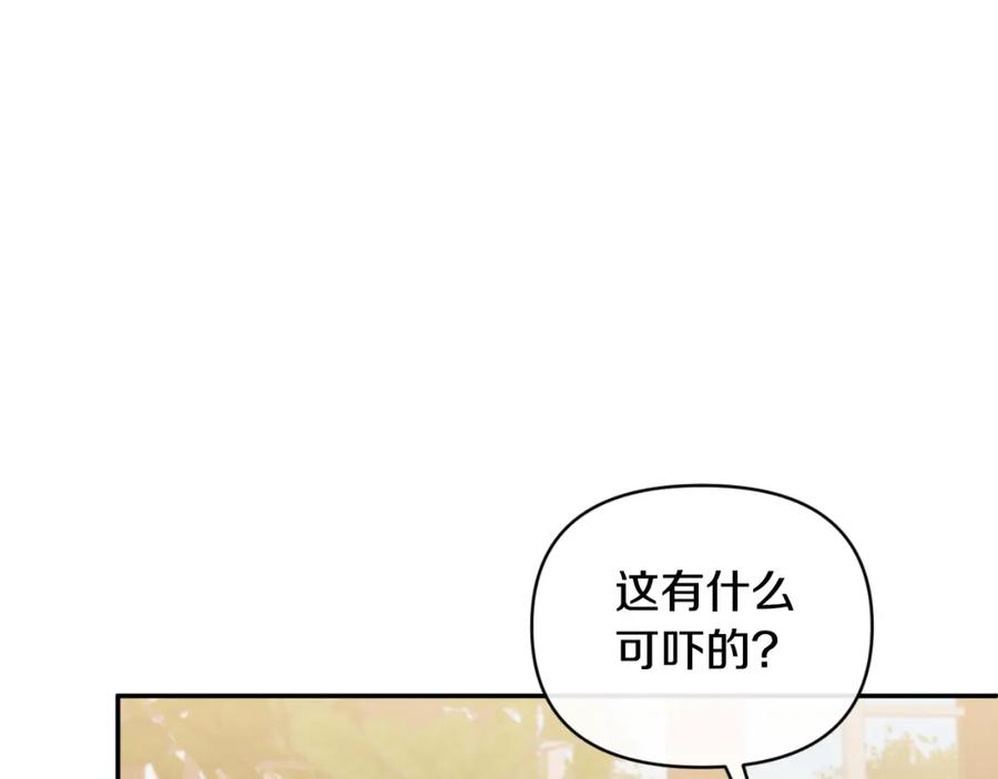 《恶女公爵的真面目》第93话 坦白一切 第50页