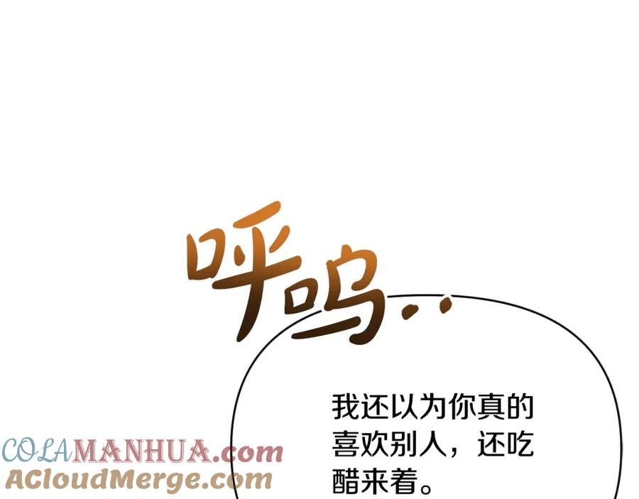 《恶女公爵的真面目》第93话 坦白一切 第109页