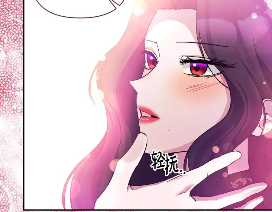 《恶女公爵的真面目》第93话 坦白一切 第22页