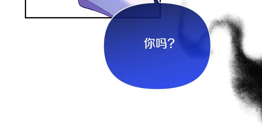 《恶女公爵的真面目》第93话 坦白一切 第62页