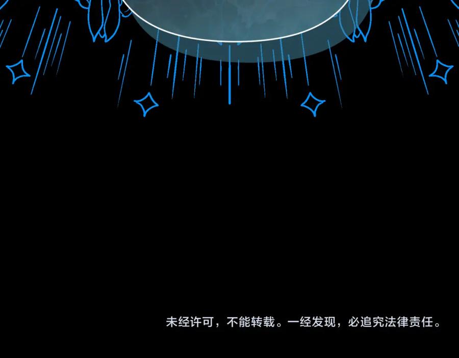 《恶女公爵的真面目》第93话 坦白一切 第191页