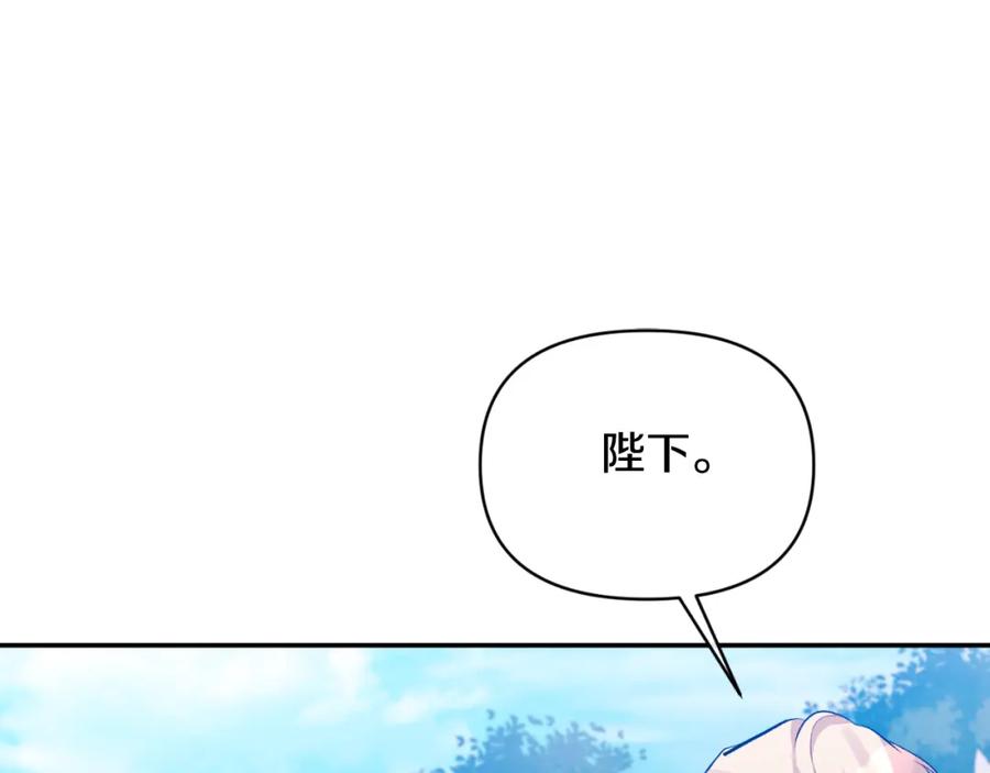 《恶女公爵的真面目》第93话 坦白一切 第179页