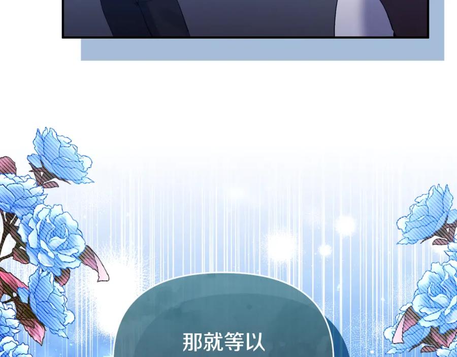 《恶女公爵的真面目》第93话 坦白一切 第187页