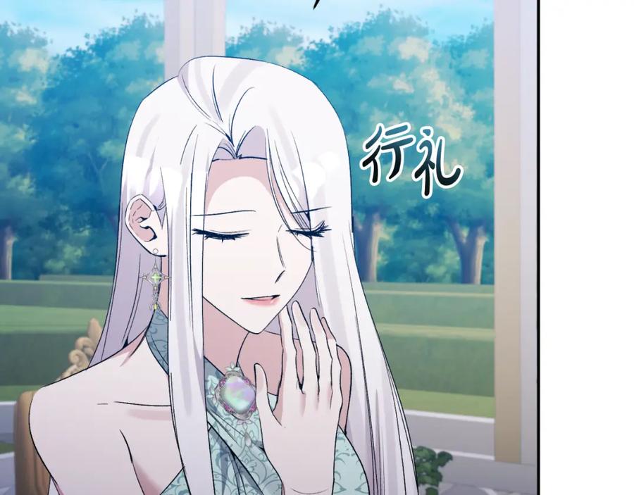 《恶女公爵的真面目》第93话 坦白一切 第136页