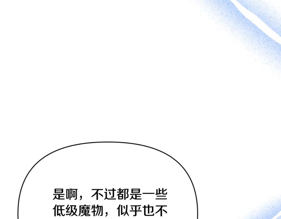 《恶女公爵的真面目》第93话 坦白一切 第150页
