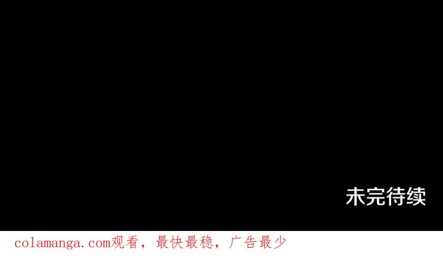 《恶女公爵的真面目》第93话 坦白一切 第192页