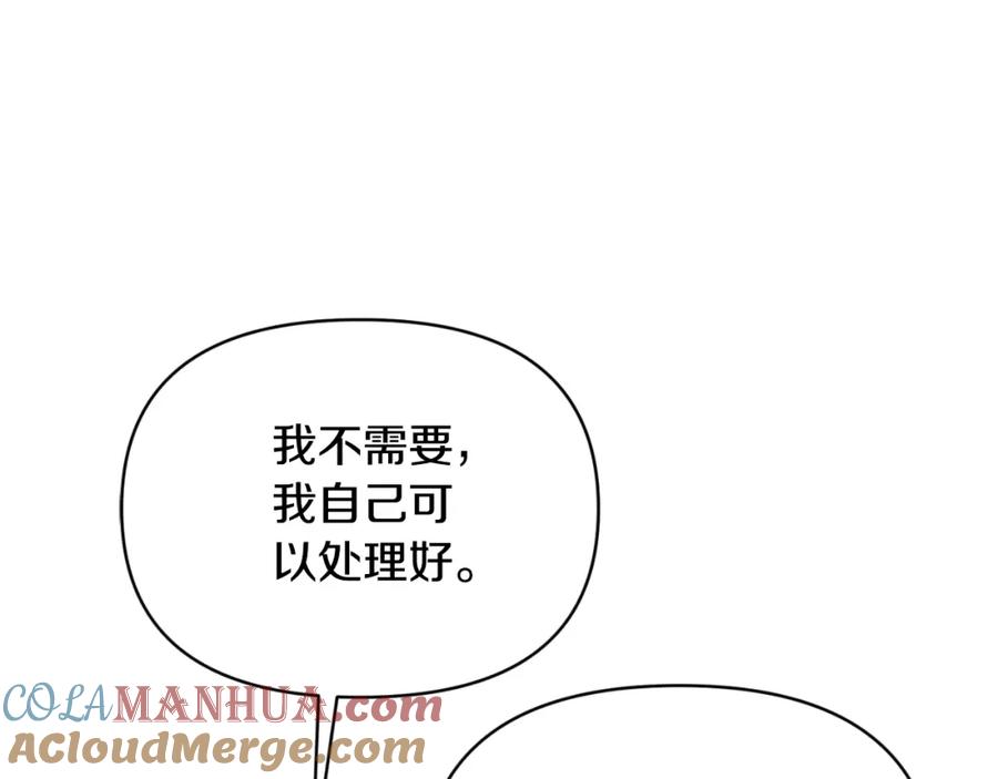 《恶女公爵的真面目》第93话 坦白一切 第185页