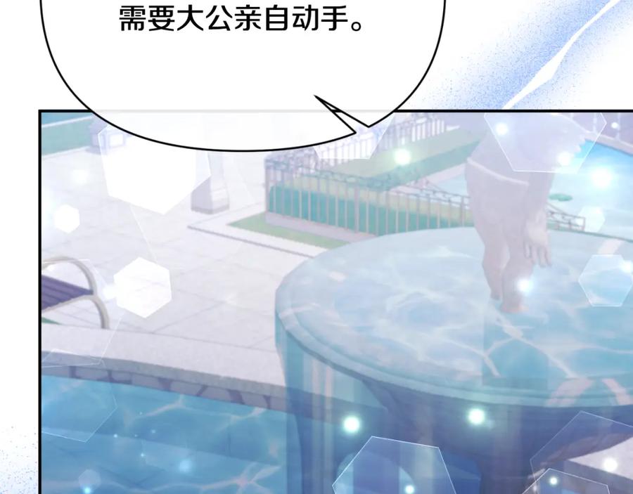 《恶女公爵的真面目》第93话 坦白一切 第151页