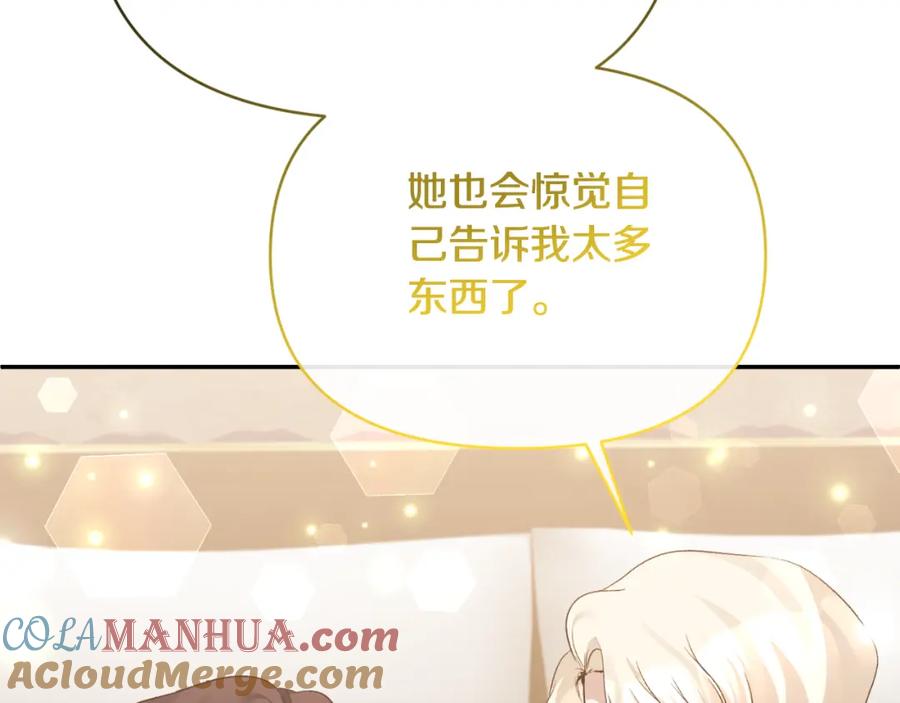《恶女公爵的真面目》第94话 唤醒龙的方法 第156页