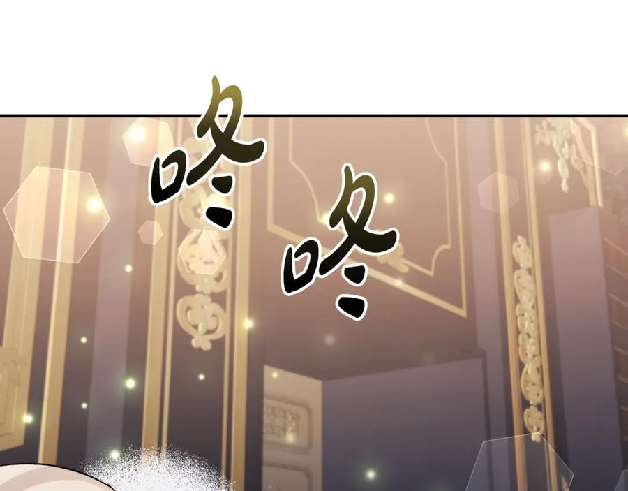 《恶女公爵的真面目》第94话 唤醒龙的方法 第138页