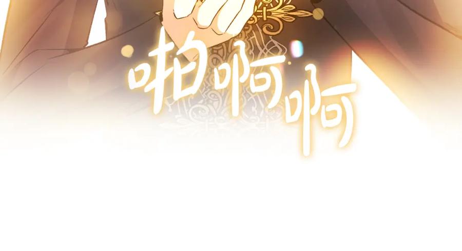 《恶女公爵的真面目》第94话 唤醒龙的方法 第10页
