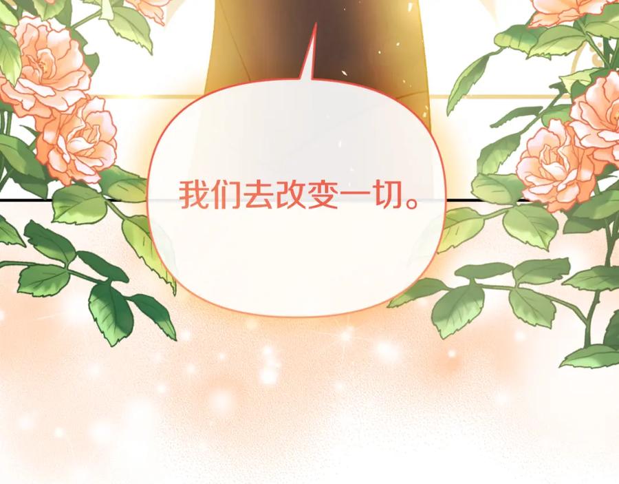 《恶女公爵的真面目》第94话 唤醒龙的方法 第26页
