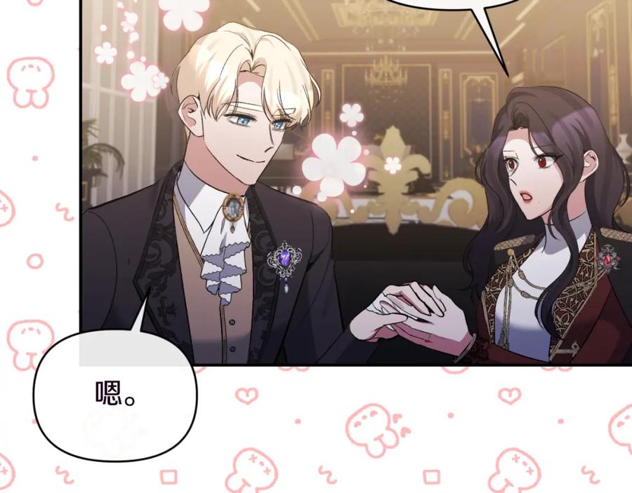 《恶女公爵的真面目》第94话 唤醒龙的方法 第93页