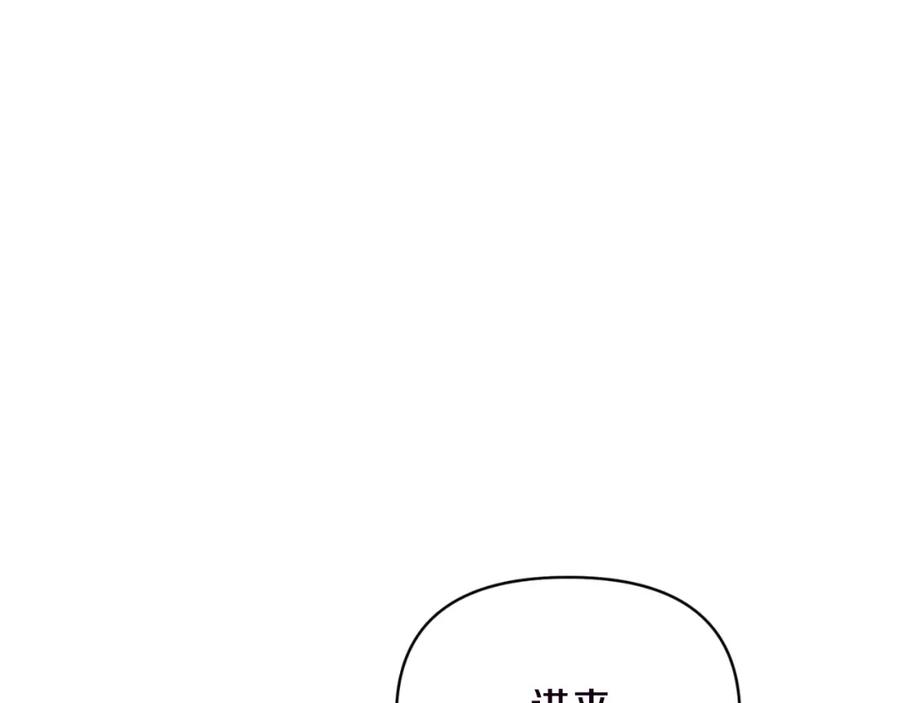 《恶女公爵的真面目》第94话 唤醒龙的方法 第142页