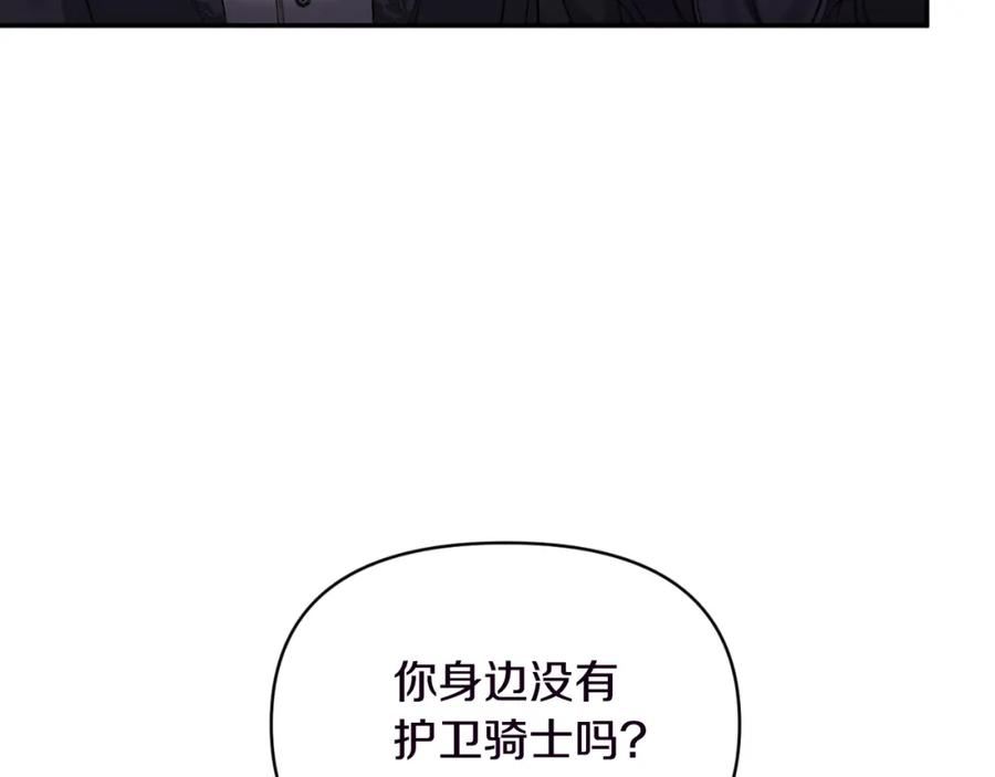 《恶女公爵的真面目》第94话 唤醒龙的方法 第71页