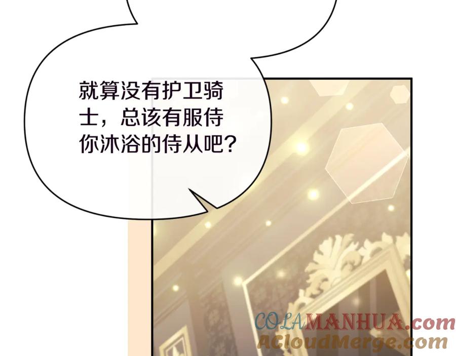 《恶女公爵的真面目》第94话 唤醒龙的方法 第72页
