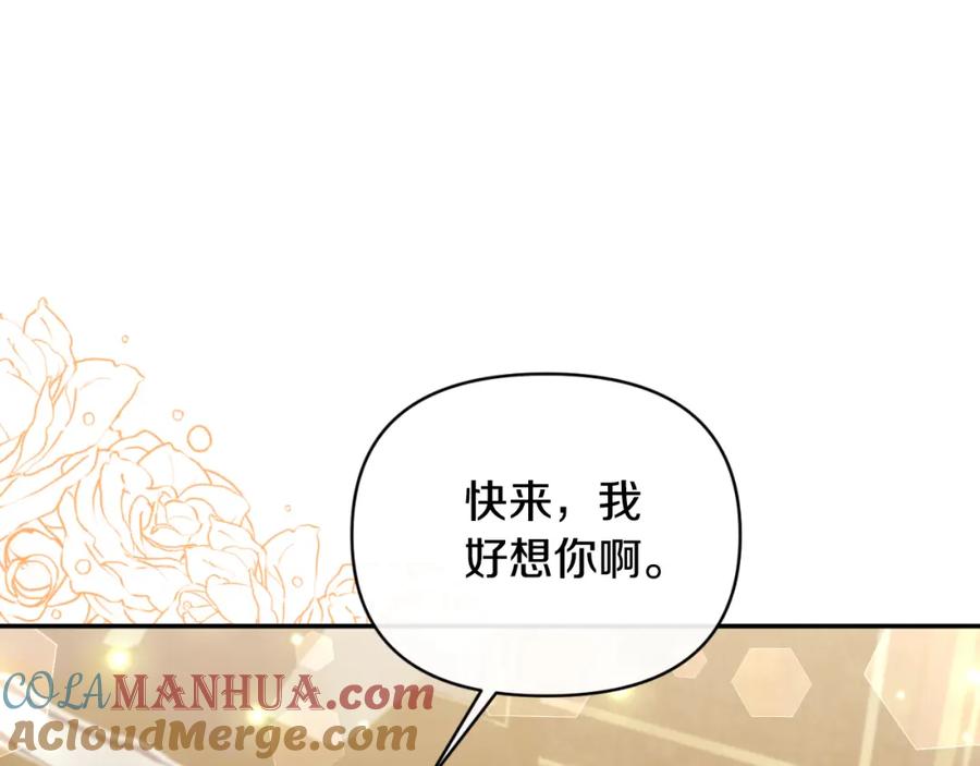 《恶女公爵的真面目》第94话 唤醒龙的方法 第48页