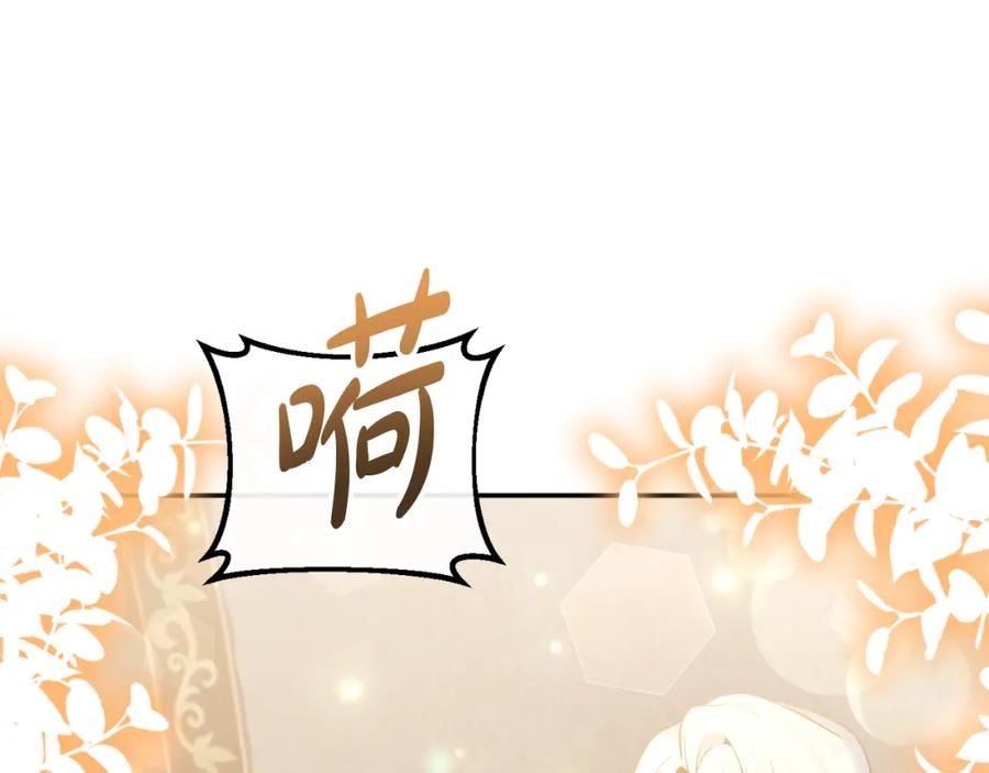 《恶女公爵的真面目》第94话 唤醒龙的方法 第147页