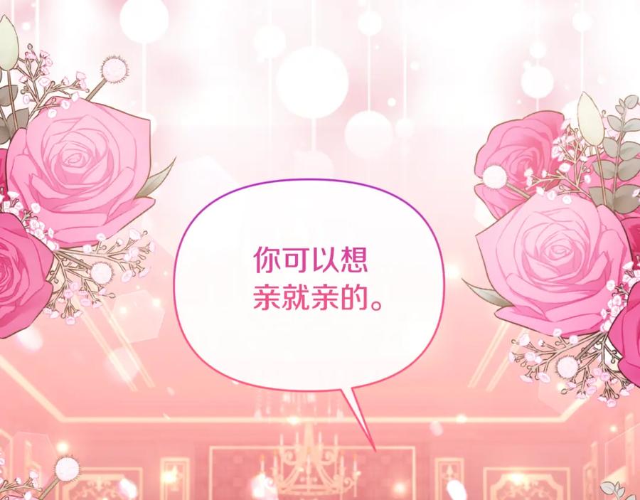 《恶女公爵的真面目》第94话 唤醒龙的方法 第114页