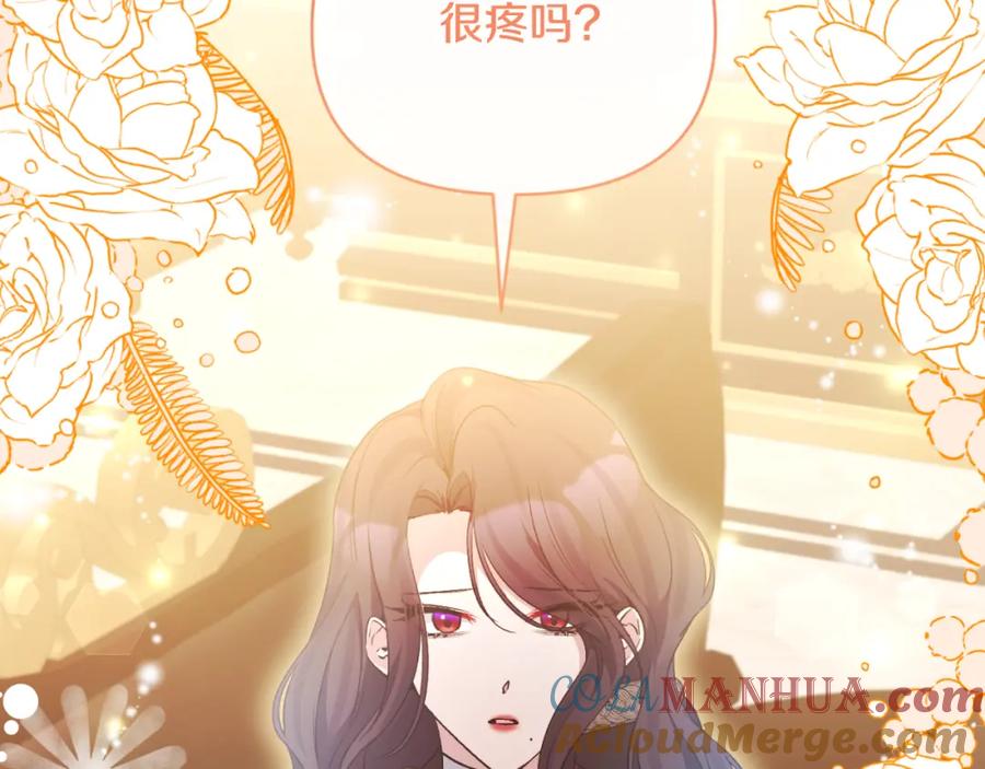 《恶女公爵的真面目》第94话 唤醒龙的方法 第84页