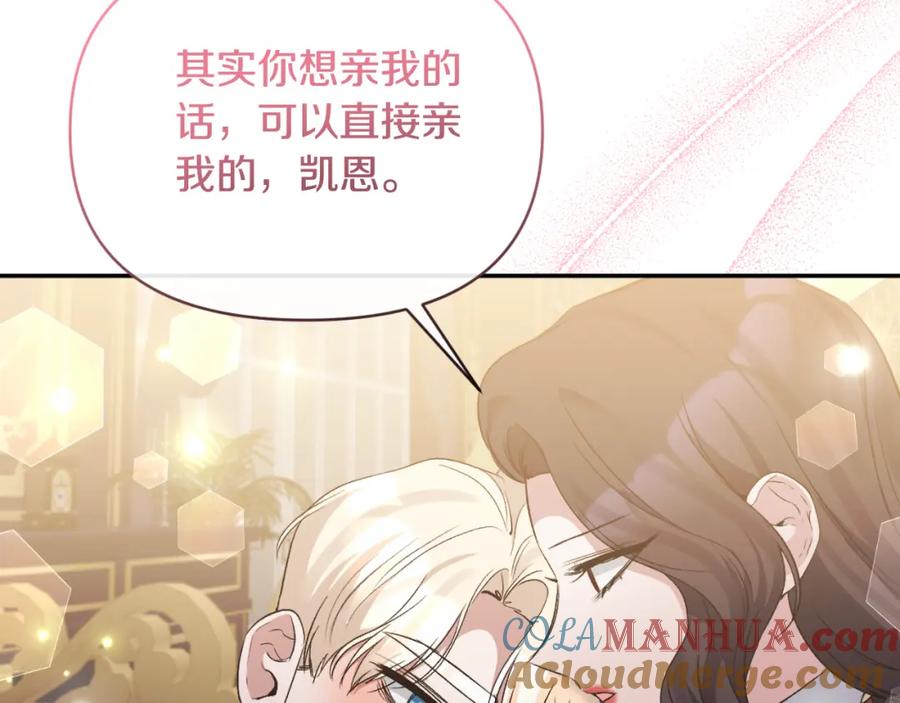 《恶女公爵的真面目》第94话 唤醒龙的方法 第104页