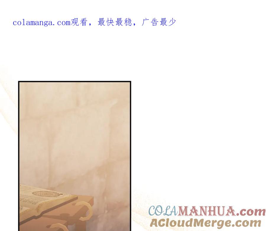 《恶女公爵的真面目》第94话 唤醒龙的方法 第1页