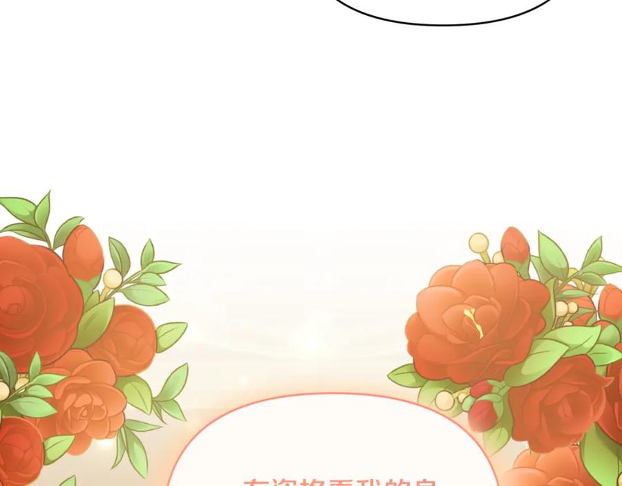 《恶女公爵的真面目》第94话 唤醒龙的方法 第74页
