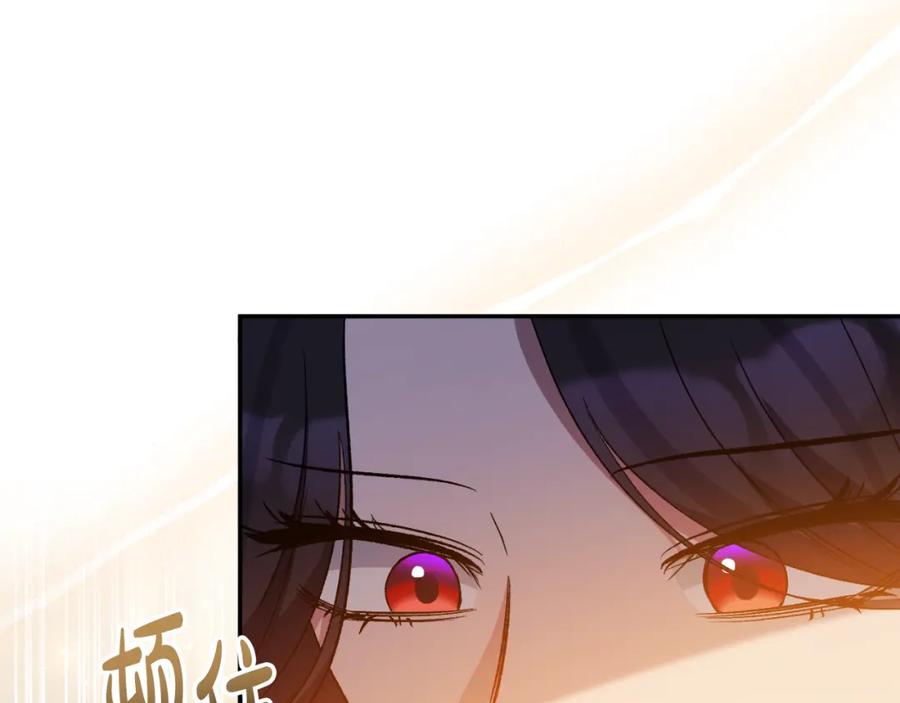 《恶女公爵的真面目》第94话 唤醒龙的方法 第53页
