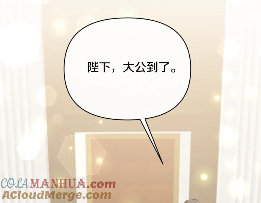 《恶女公爵的真面目》第94话 唤醒龙的方法 第40页