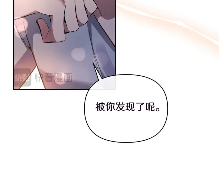 《恶女公爵的真面目》第94话 唤醒龙的方法 第134页