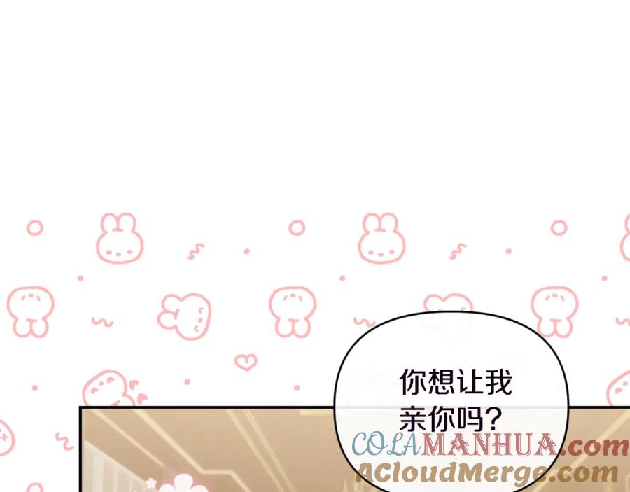 《恶女公爵的真面目》第94话 唤醒龙的方法 第92页