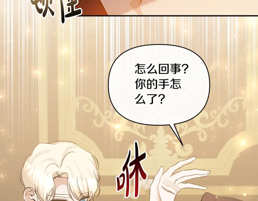 《恶女公爵的真面目》第94话 唤醒龙的方法 第54页
