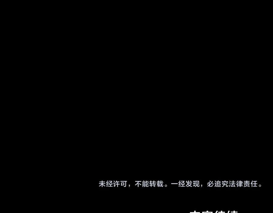 《恶女公爵的真面目》第94话 唤醒龙的方法 第171页