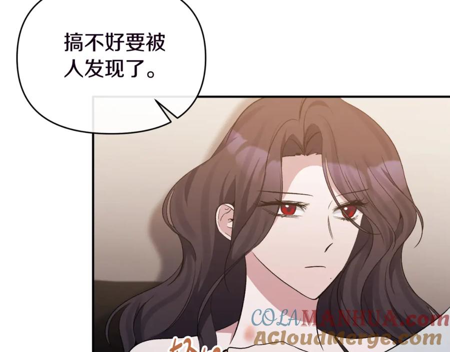 《恶女公爵的真面目》第94话 唤醒龙的方法 第128页