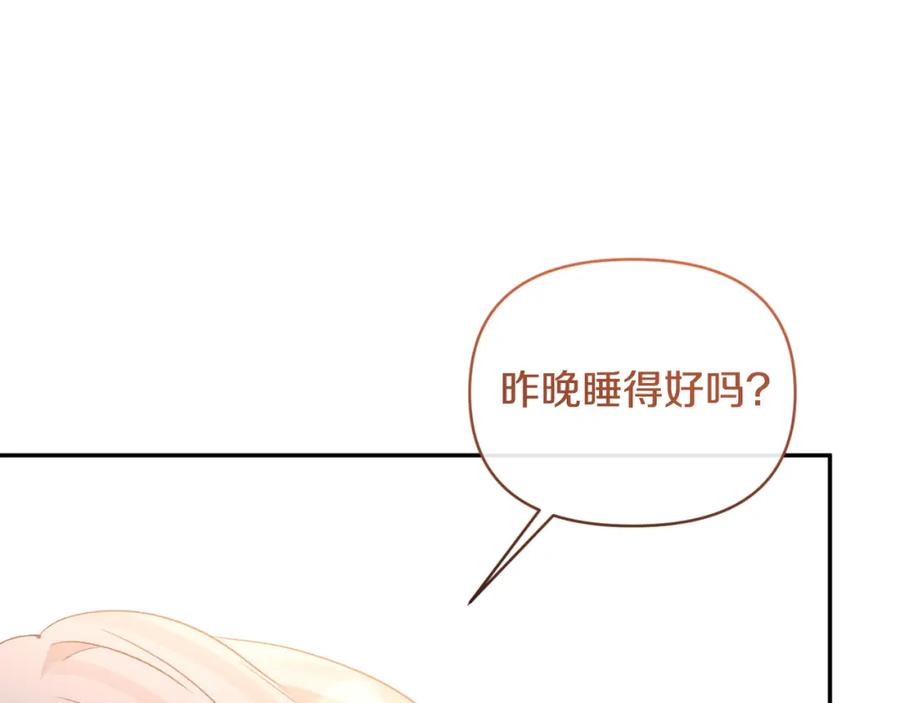 《恶女公爵的真面目》第94话 唤醒龙的方法 第123页
