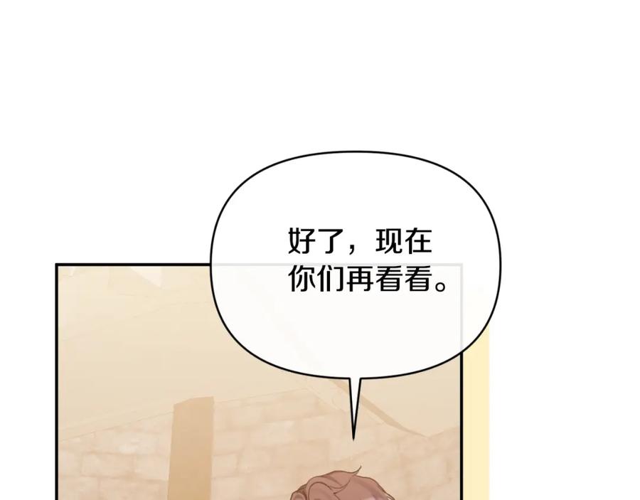 《恶女公爵的真面目》第94话 唤醒龙的方法 第11页