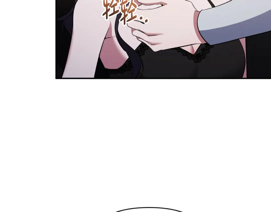 《恶女公爵的真面目》第94话 唤醒龙的方法 第129页