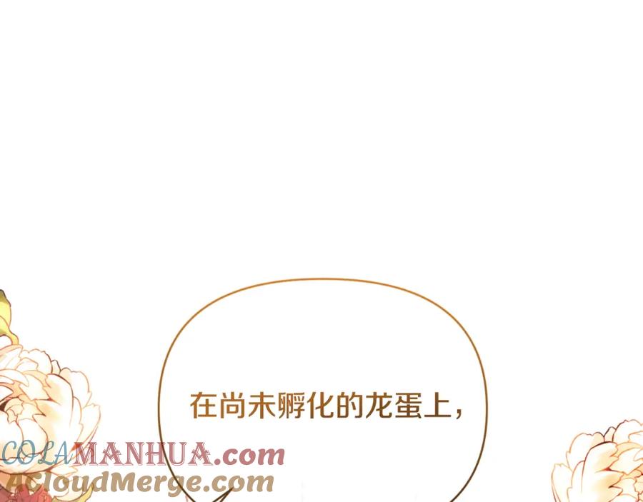 《恶女公爵的真面目》第94话 唤醒龙的方法 第164页