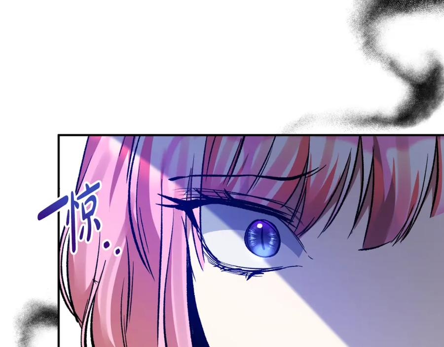 《恶女公爵的真面目》第95话 找回记忆 第75页