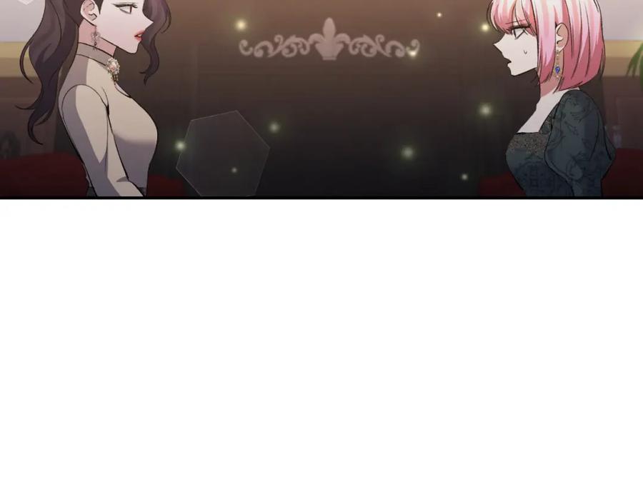 《恶女公爵的真面目》第95话 找回记忆 第51页