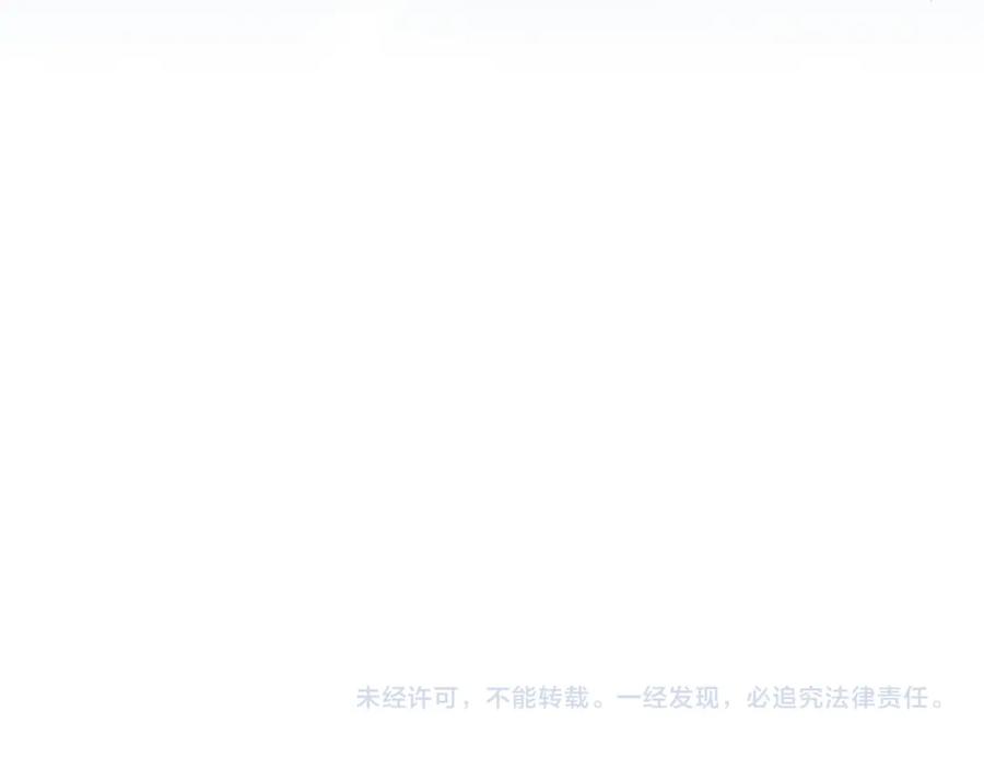 《恶女公爵的真面目》第95话 找回记忆 第178页