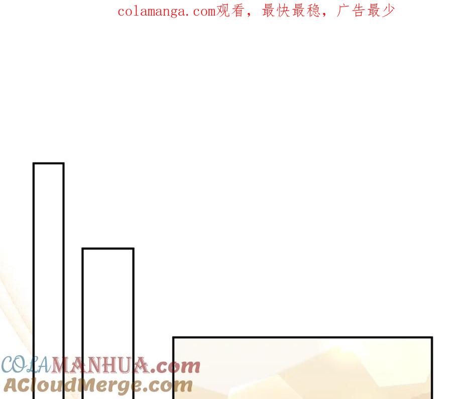 《恶女公爵的真面目》第95话 找回记忆 第1页