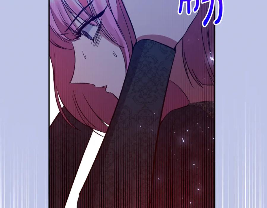 《恶女公爵的真面目》第95话 找回记忆 第79页