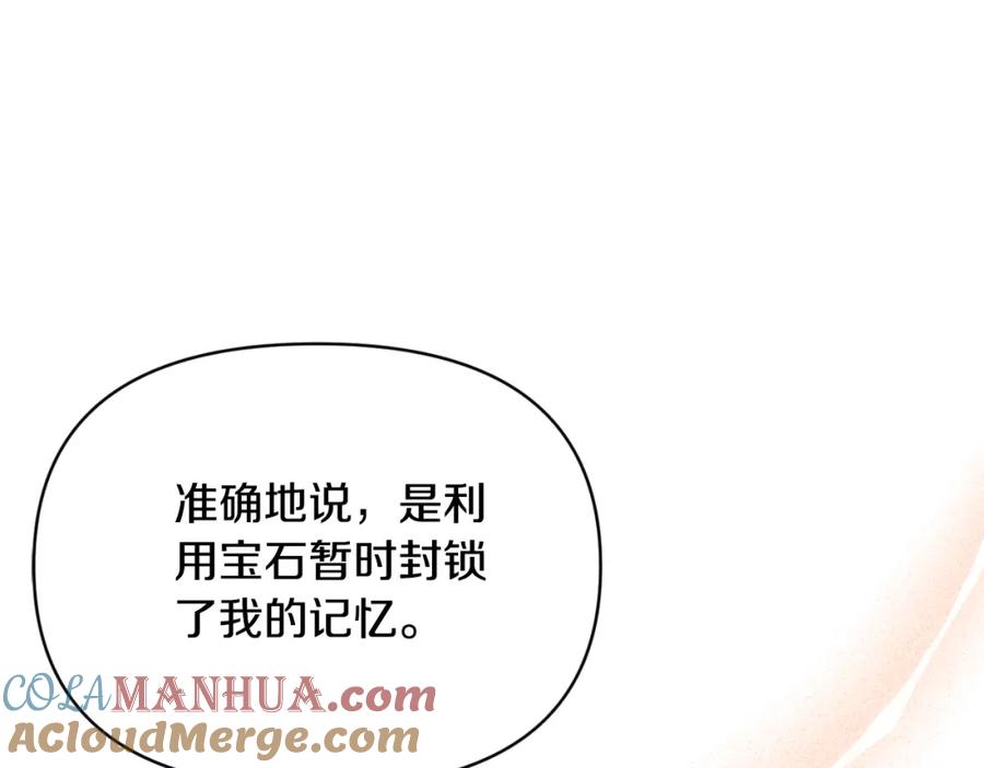 《恶女公爵的真面目》第95话 找回记忆 第109页