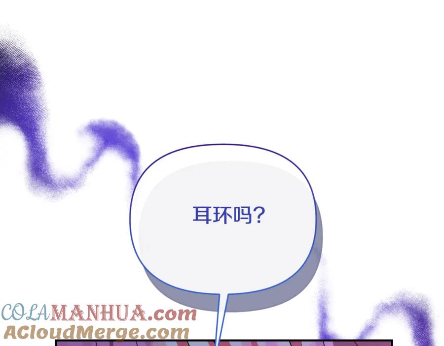《恶女公爵的真面目》第95话 找回记忆 第69页